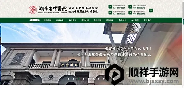 ����ʡ��ҽԺ������ҽԺ2026�ٷ�����