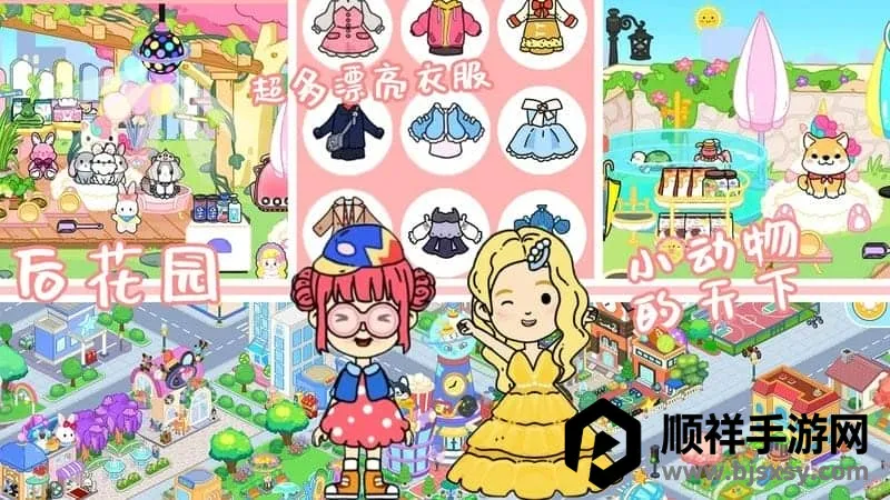 托卡小镇新生儿(宝宝照顾游戏) 托卡小镇新生儿(宝宝照顾游戏)