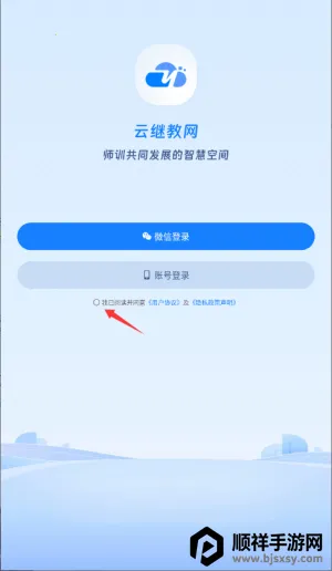 云继教网2026官方最新版本 云继教网2026官方最新版本