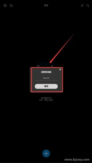 PV私密相册管家最新手机版 PV私密相册管家最新手机版
