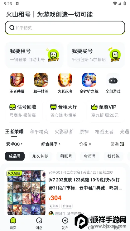 ��ɽ���(��Ϸ���ƽ̨)