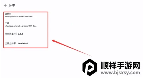 sklp开源自动跳广告2026下载安装 sklp开源自动跳广告2026下载安装