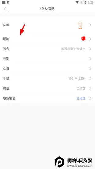 十点读书(听书阅读平台) 十点读书(听书阅读平台)