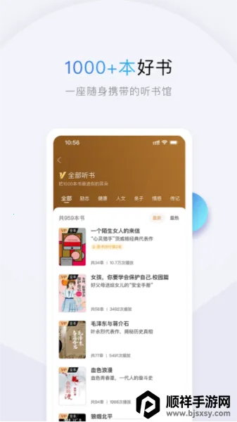 十点读书(听书阅读平台) 十点读书(听书阅读平台)
