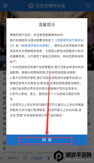 首都律师安卓版手机版 首都律师安卓版手机版