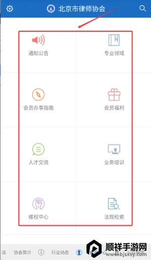 首都律师安卓版手机版 首都律师安卓版手机版