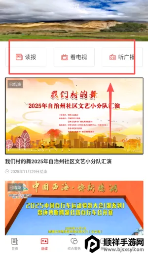 ��ĩ�õط�2026�ٷ����°汾