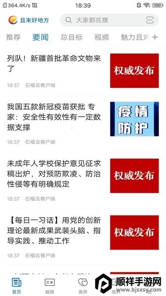 ��ĩ�õط�2026�ٷ����°汾