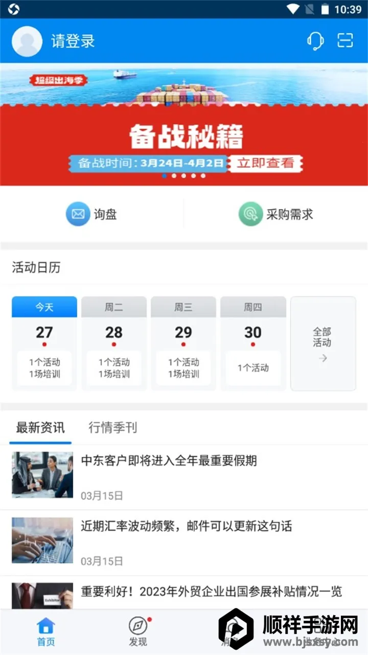 中国制造网(外贸移动办公) 中国制造网(外贸移动办公)
