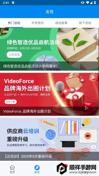 中国制造网(外贸移动办公) 中国制造网(外贸移动办公)