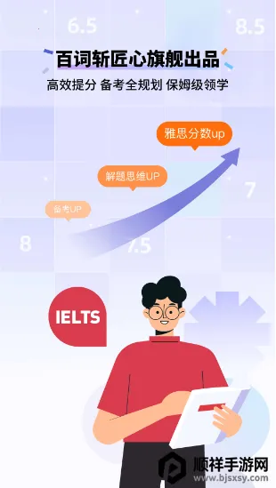 百词斩雅思安卓版手机版 百词斩雅思安卓版手机版