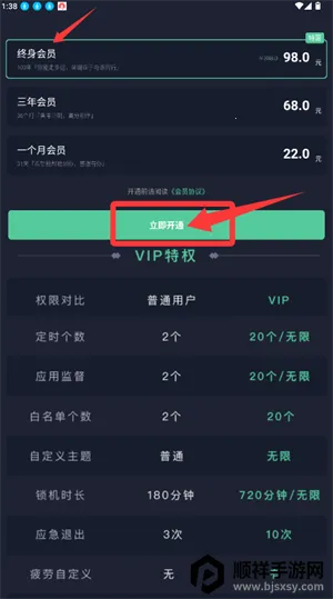 防沉迷锁机精灵(手机防沉迷软件) 防沉迷锁机精灵(手机防沉迷软件)