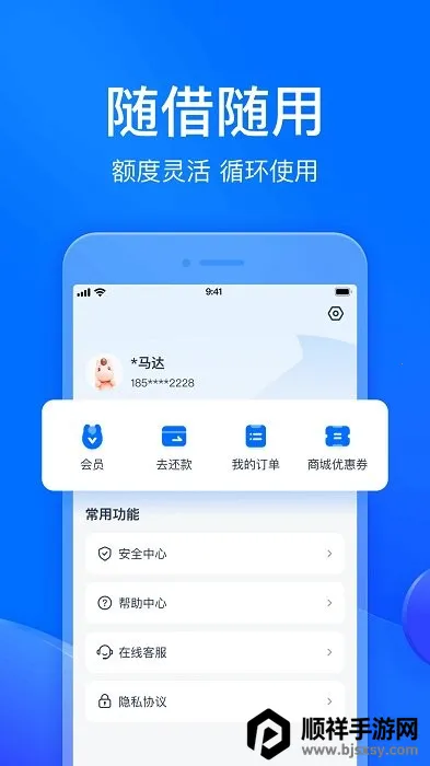 马上分期2026官方最新版本 马上分期2026官方最新版本