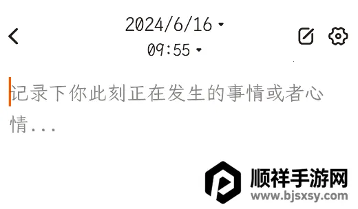 һҶ�ռ�(�ռǼ�¼Ӧ��)