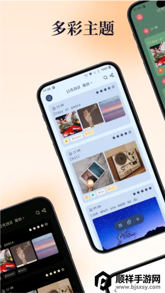 һҶ�ռ�(�ռǼ�¼Ӧ��)