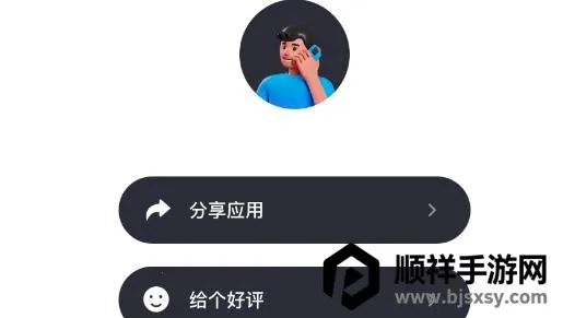 饭团阅读(小说阅读软件) 饭团阅读(小说阅读软件)