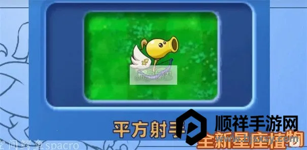 植物大战僵尸星座版PC电脑版下载 植物大战僵尸星座版PC电脑版下载