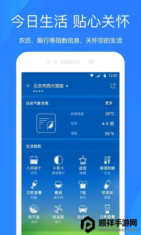 天气预报 天气预报