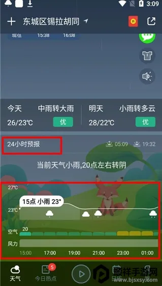 天气预报 天气预报