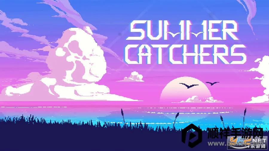 夏日追逐者2026最新版本 夏日追逐者2026最新版本