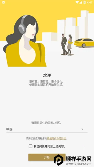 索尼耳机 索尼耳机