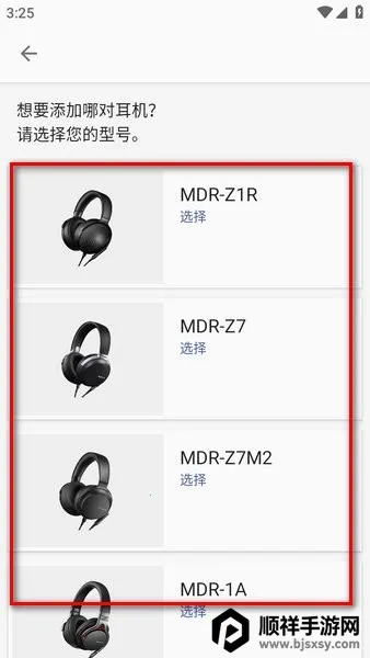 索尼耳机 索尼耳机