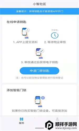 小智社区 小智社区