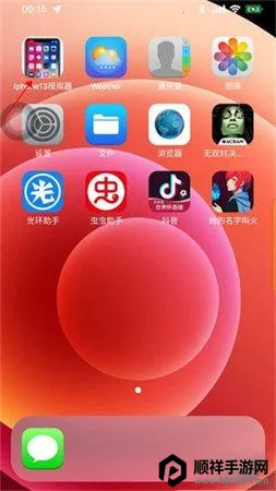 ƻ��ģ������׿��