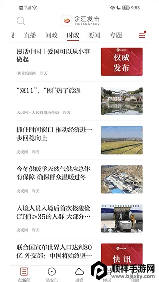 �཭����2026�ٷ�����