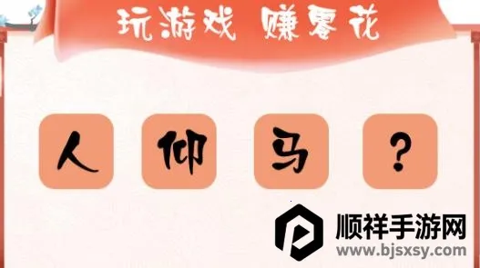 闯关达人2026下载安装 闯关达人2026下载安装