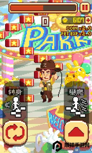 挑战巅峰 挑战巅峰