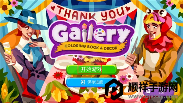 画廊涂色本和装饰安卓版手机版 画廊涂色本和装饰安卓版手机版