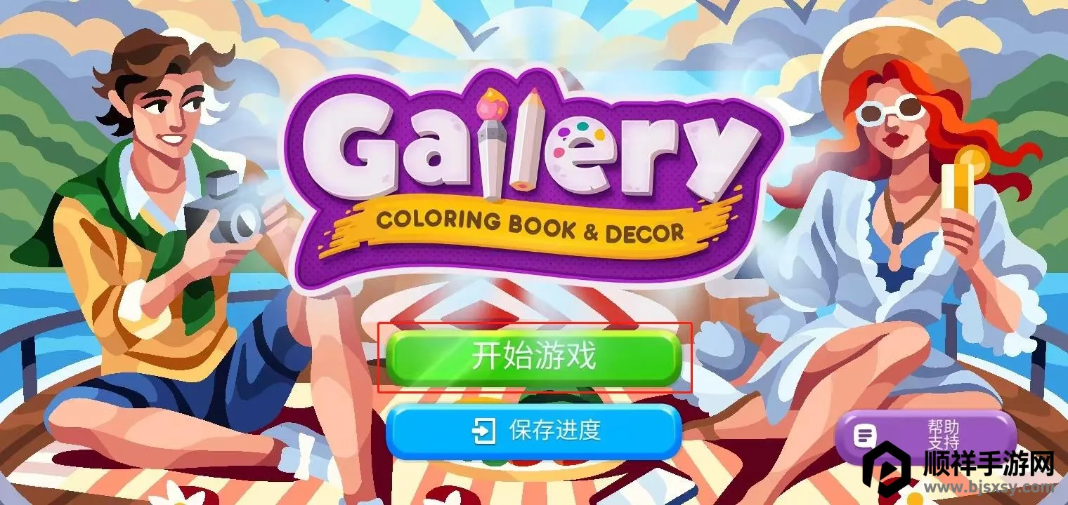 画廊涂色本和装饰安卓版手机版 画廊涂色本和装饰安卓版手机版