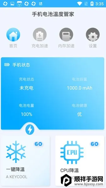 �ֻ�����¶ȹܼ�