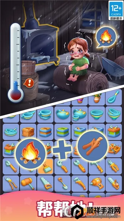 环游点点消 环游点点消