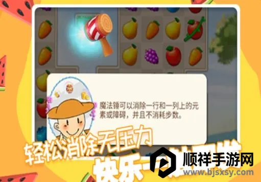 果缤纷乐园 果缤纷乐园