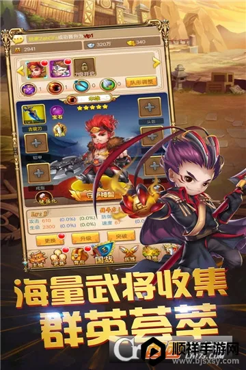 三国跑跑2026最新版本 三国跑跑2026最新版本