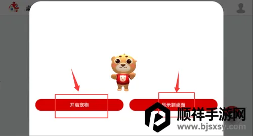 桌面萌宠2026最新版本 桌面萌宠2026最新版本