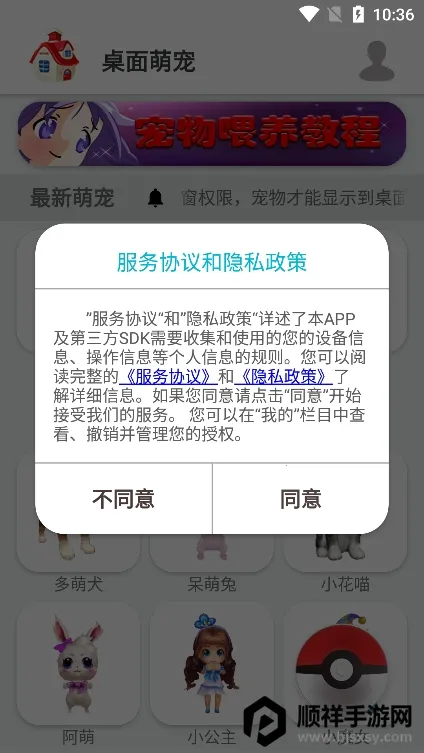 桌面萌宠2026最新版本 桌面萌宠2026最新版本
