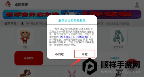 桌面萌宠2026最新版本 桌面萌宠2026最新版本