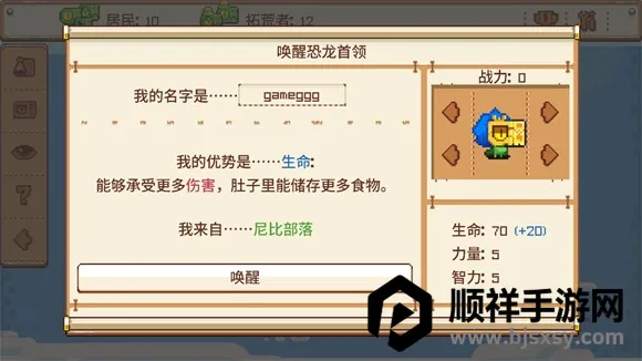 恐龙闪电战2026最新版本 恐龙闪电战2026最新版本