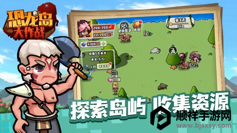 恐龙岛大作战2026最新版本 恐龙岛大作战2026最新版本