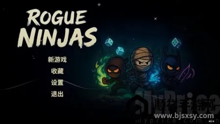 流浪忍者 流浪忍者