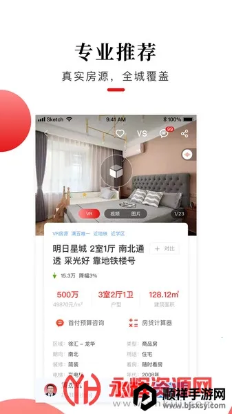 太屋网二手房 太屋网二手房