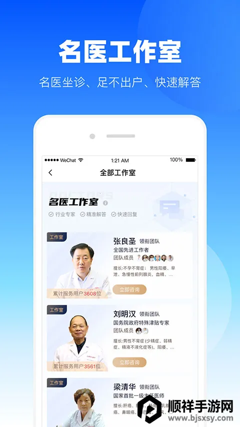 谷医堂健康 谷医堂健康