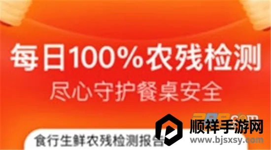 食行生鲜 食行生鲜