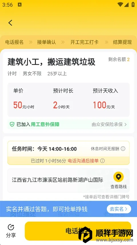 快马日结 快马日结