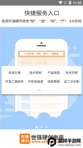 ��ǿԪ������