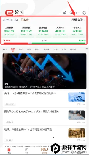 e��˾2026���°汾