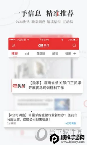 e��˾2026���°汾